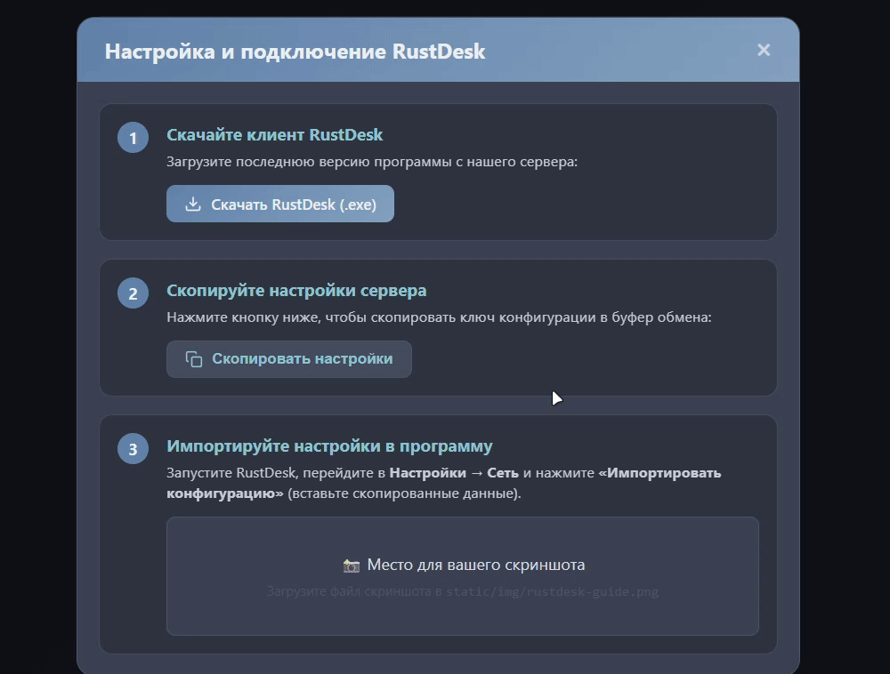 Инструкция Windows